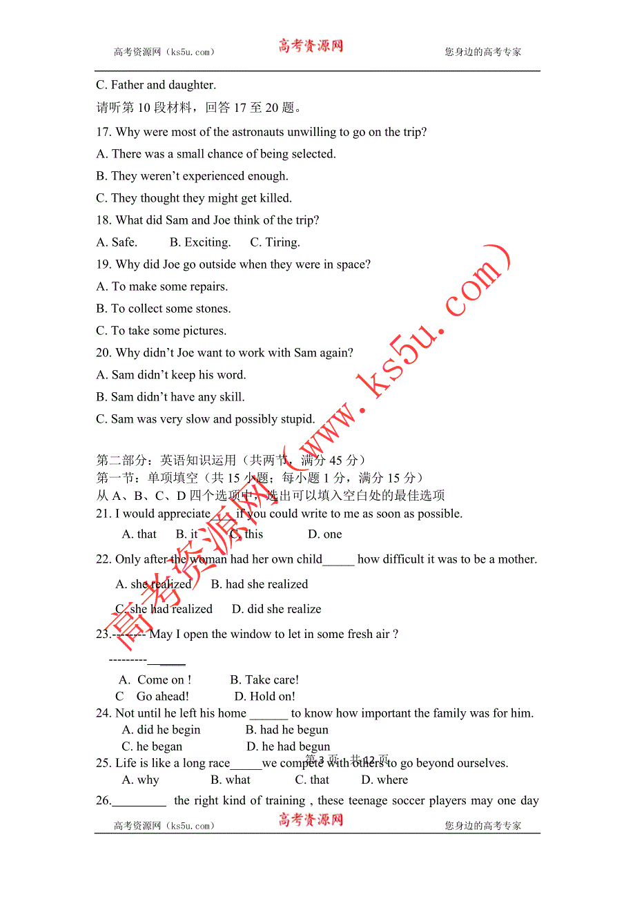 云南省大理州宾川县第四高级中学2011-2012学年高二上学期10月月考英语试题（二）（无答案）.doc_第3页