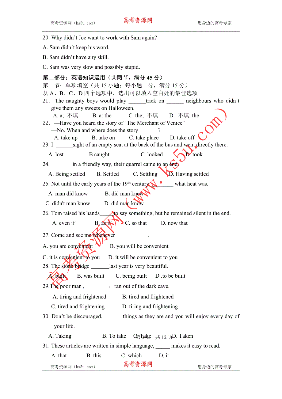 云南省大理州宾川县第四高级中学2011-2012学年高二上学期10月月考英语试题（一）.doc_第3页