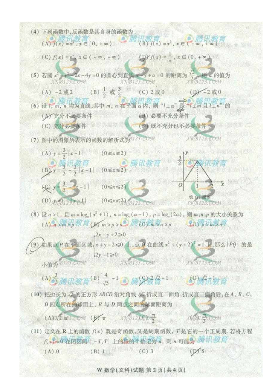 2007年全国高考数学试题安徽卷文科试题.doc_第3页