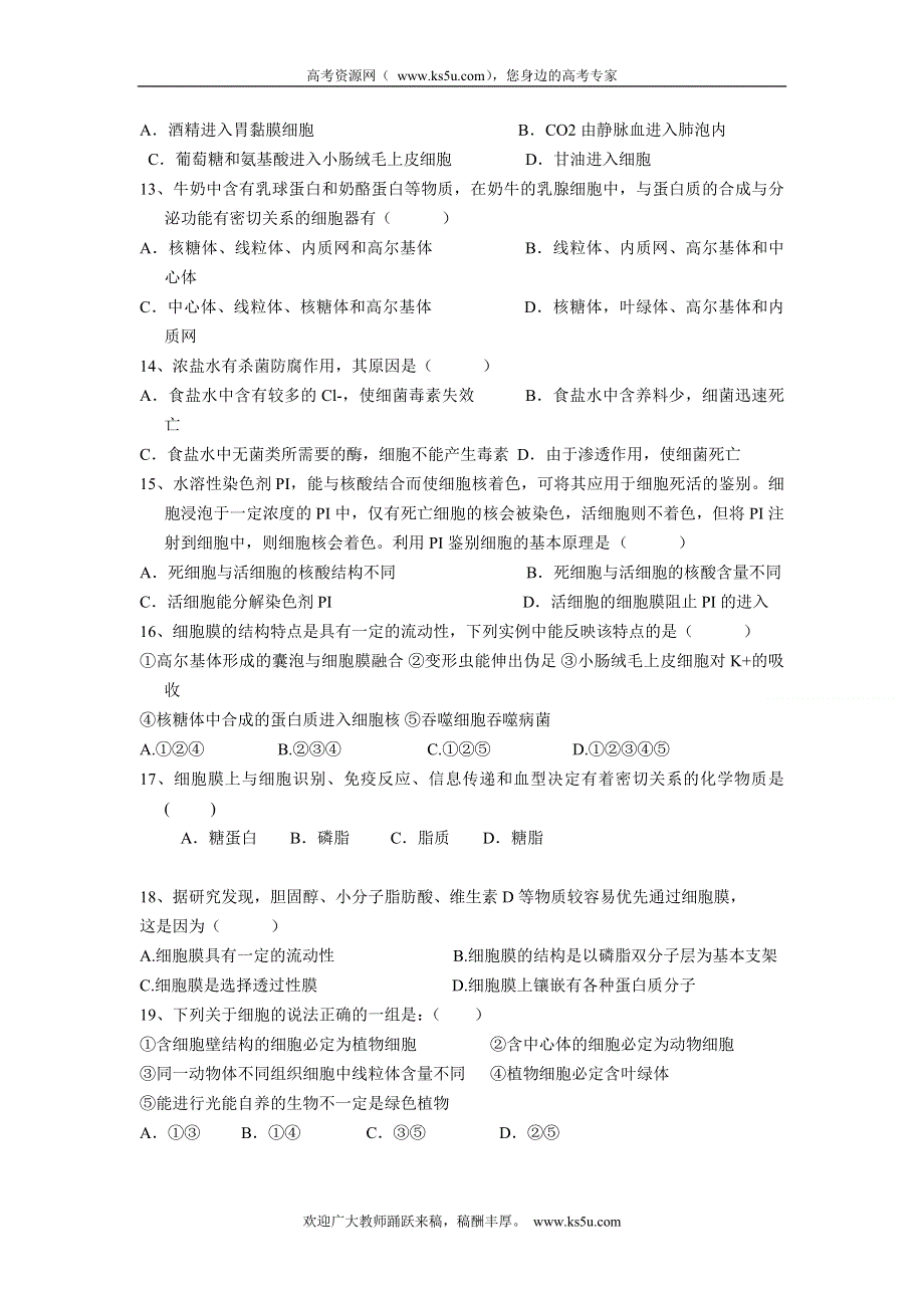 云南省大理州宾川县第四高级中学2011-2012学年高二上学期10月月考生物试题（二）.doc_第3页