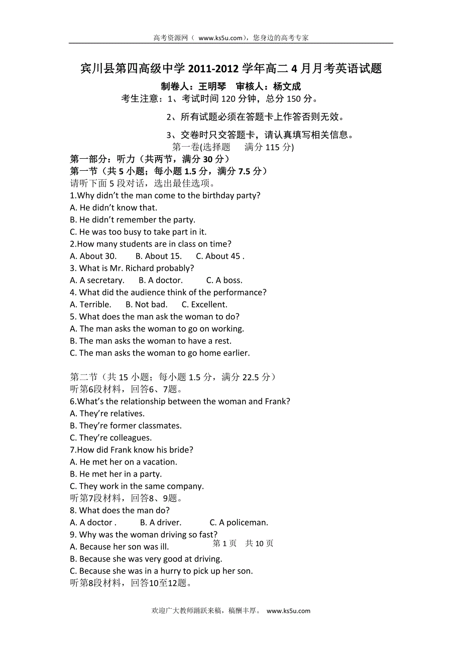 云南省大理州宾川县第四高级中学2011-2012学年高二4月月考英语试题.doc_第1页