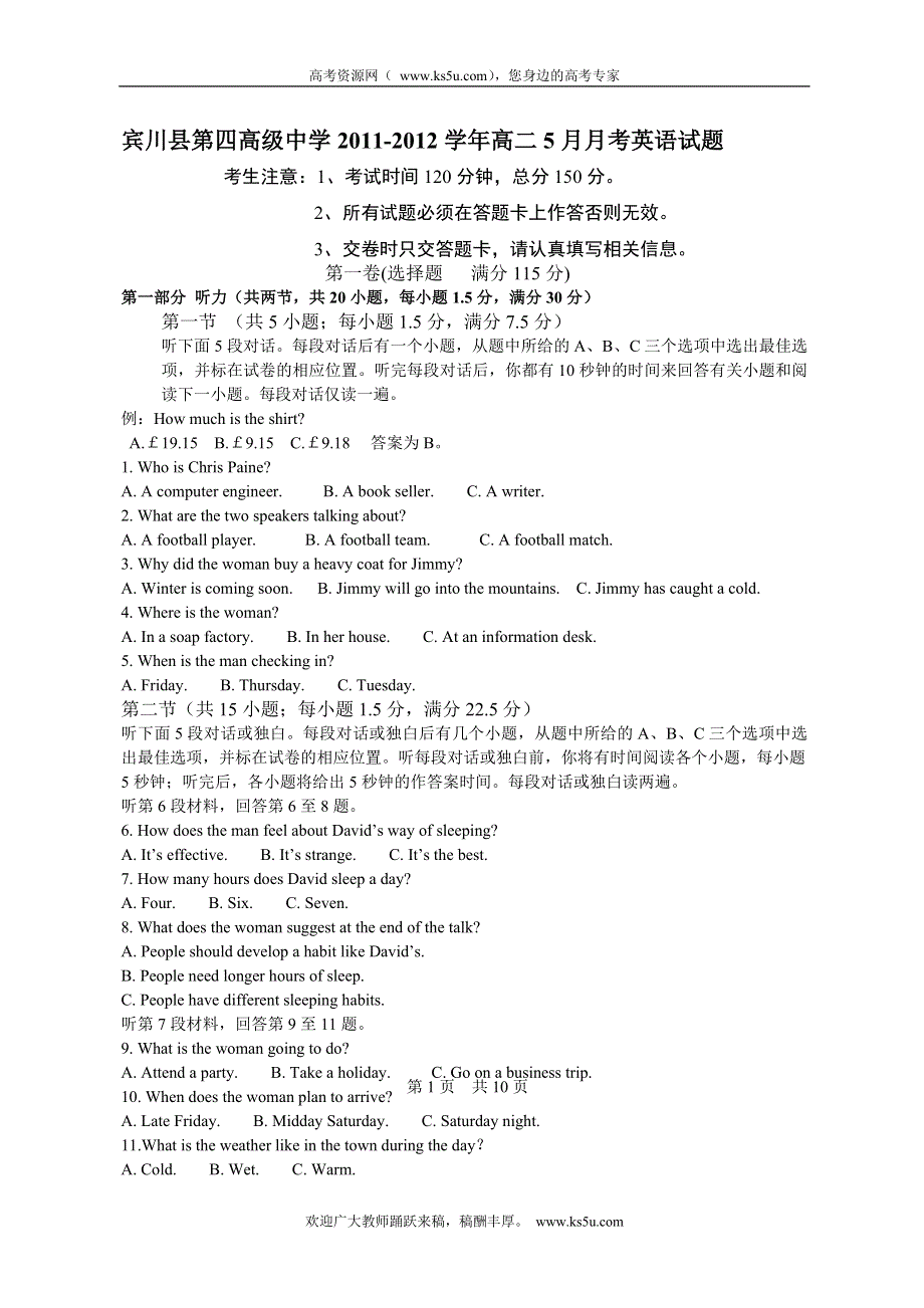 云南省大理州宾川县第四高级中学2011-2012学年高二5月月考英语试题.doc_第1页