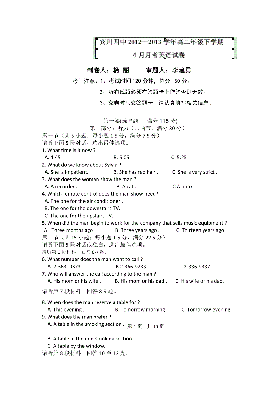 云南省大理州宾川县第四高级中学2012-2013学年高二下学期4月月考英语试题 WORD版含答案.doc_第1页