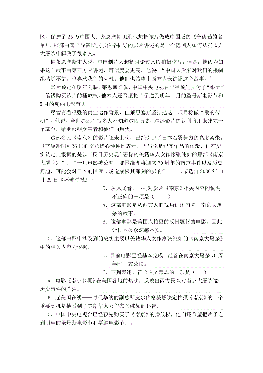 2007年北京黄冈启东领跑高考模拟冲刺试卷.doc_第3页