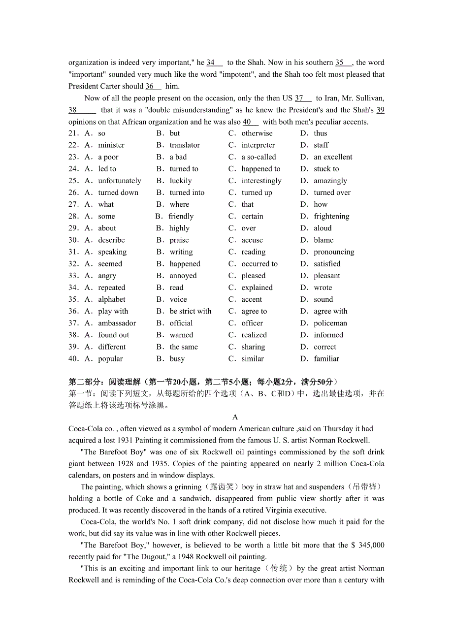 2007年六市英语高考复习研讨会交流考试卷衢州卷.doc_第3页