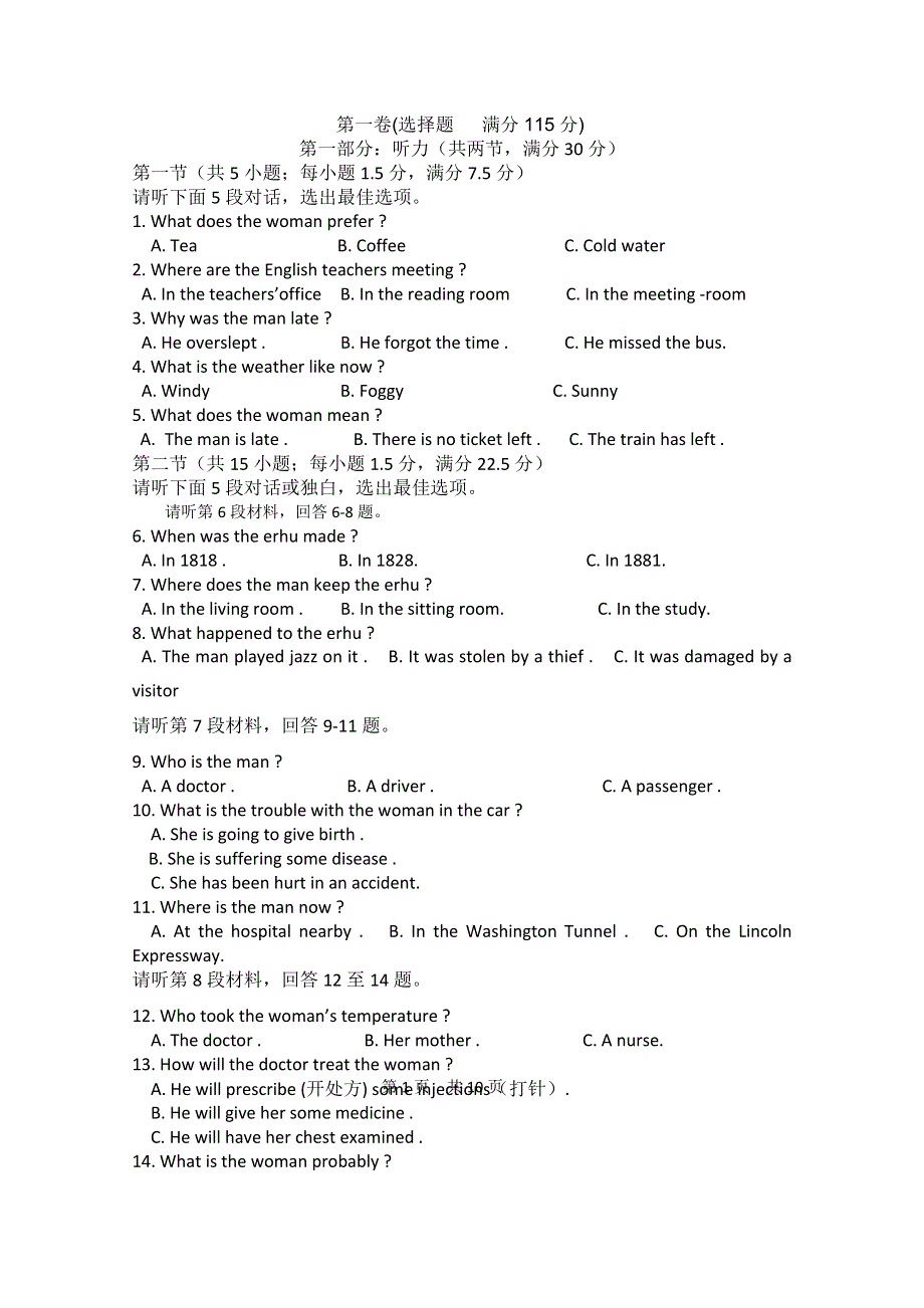 云南省大理州宾川县第四高级中学2012-2013学年高二9月月考英语试题.doc_第1页