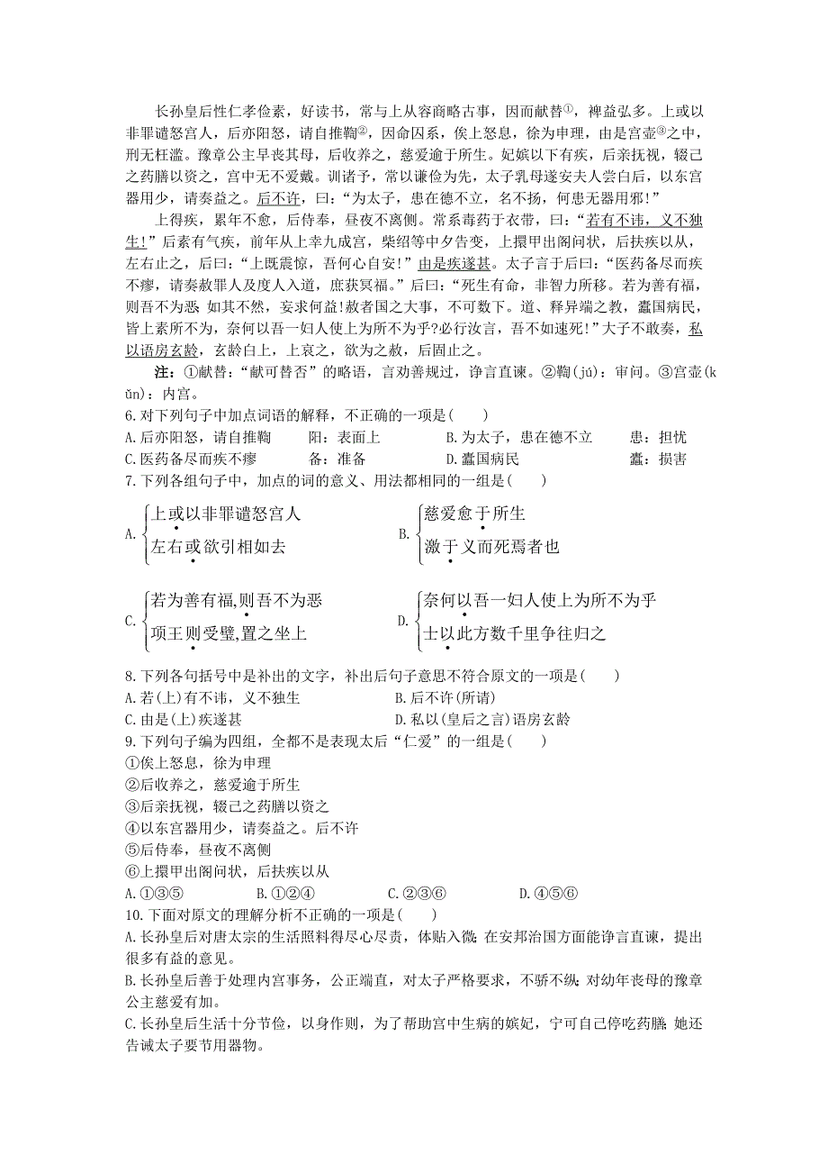 2007年北京市海淀区高三摸底测试语文卷.doc_第2页