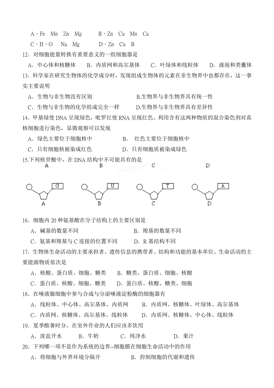 云南省大理州宾川县第四高级中学2012-2013学年高一11月月考生物试题 WORD版含答案.doc_第2页