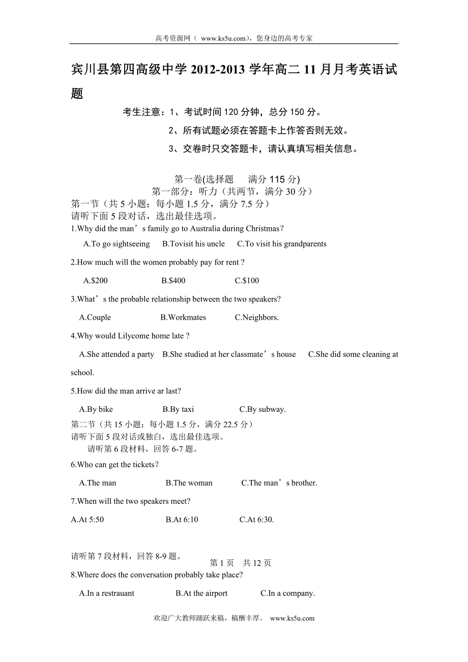 云南省大理州宾川县第四高级中学2012-2013学年高二11月月考英语试题 WORD版含答案.doc_第1页