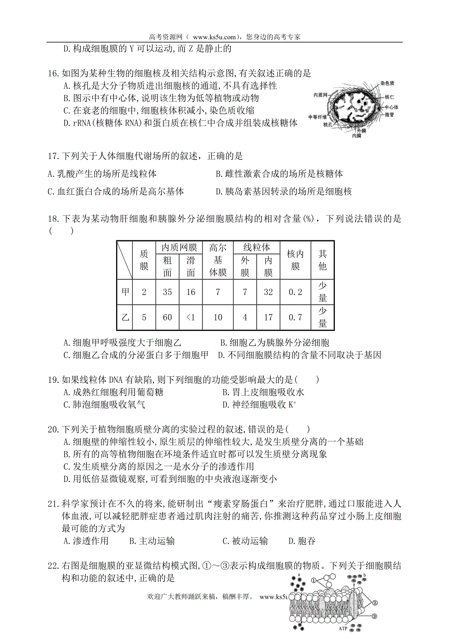 云南省大理州宾川县第四高级中学2013-2014学年高二1月月考生物试题 WORD版无答案.doc_第3页