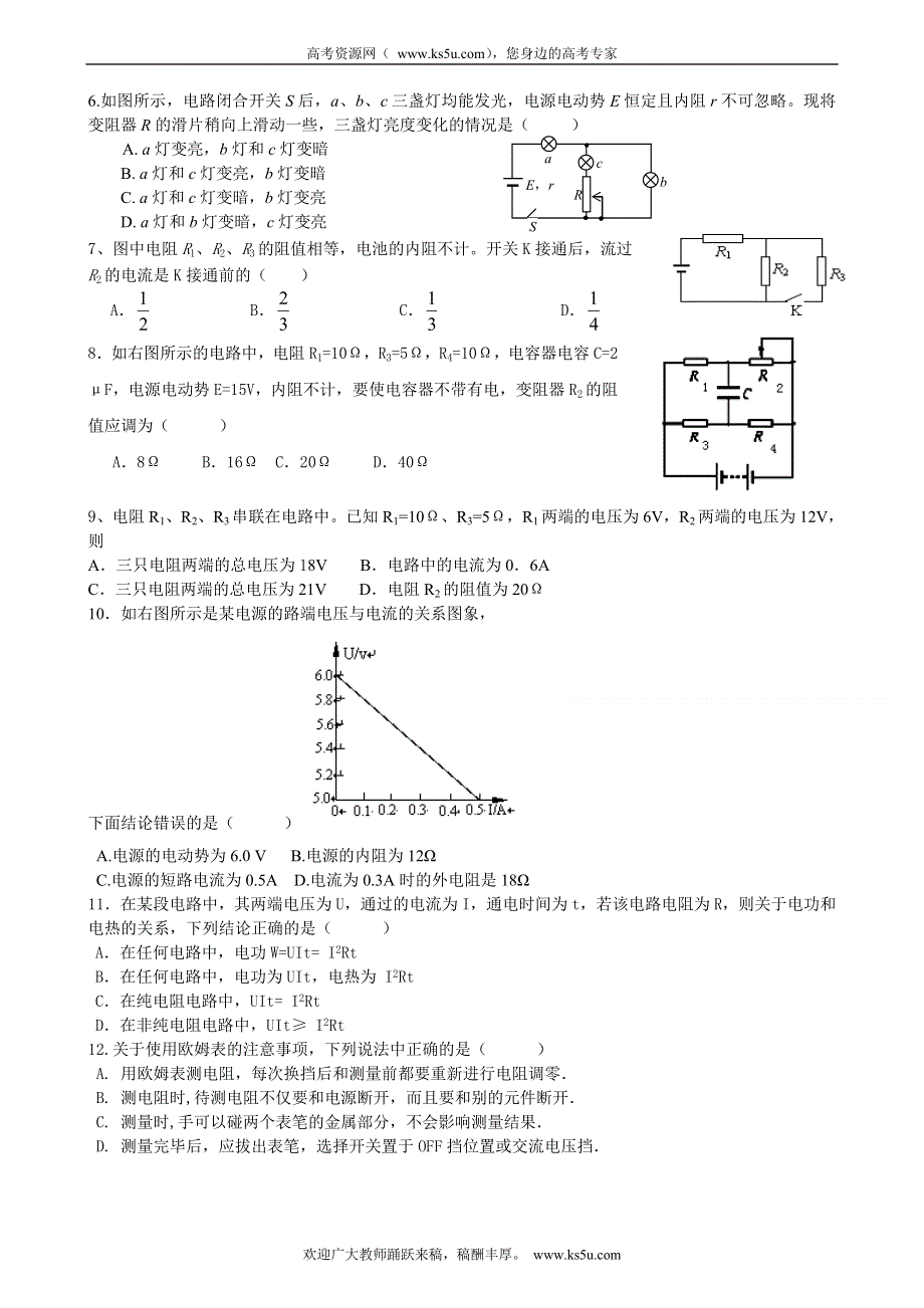 云南省大理州宾川县第四高级中学2013-2014学年高二11月月考物理试题 WORD版含答案.doc_第2页