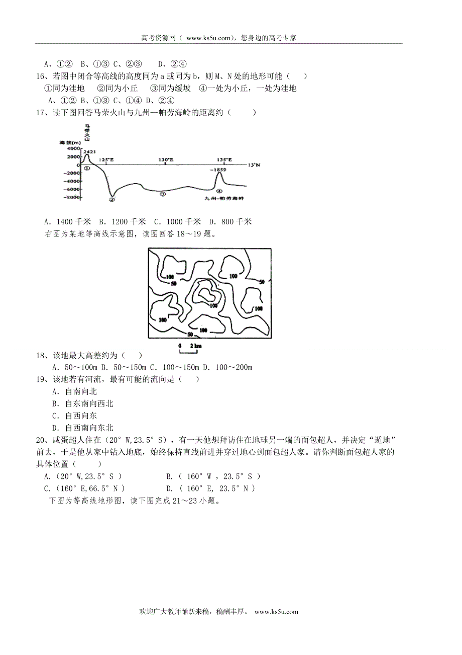 云南省大理州宾川县第四高级中学2013-2014学年高二1月月考地理试题 WORD版含答案.doc_第3页