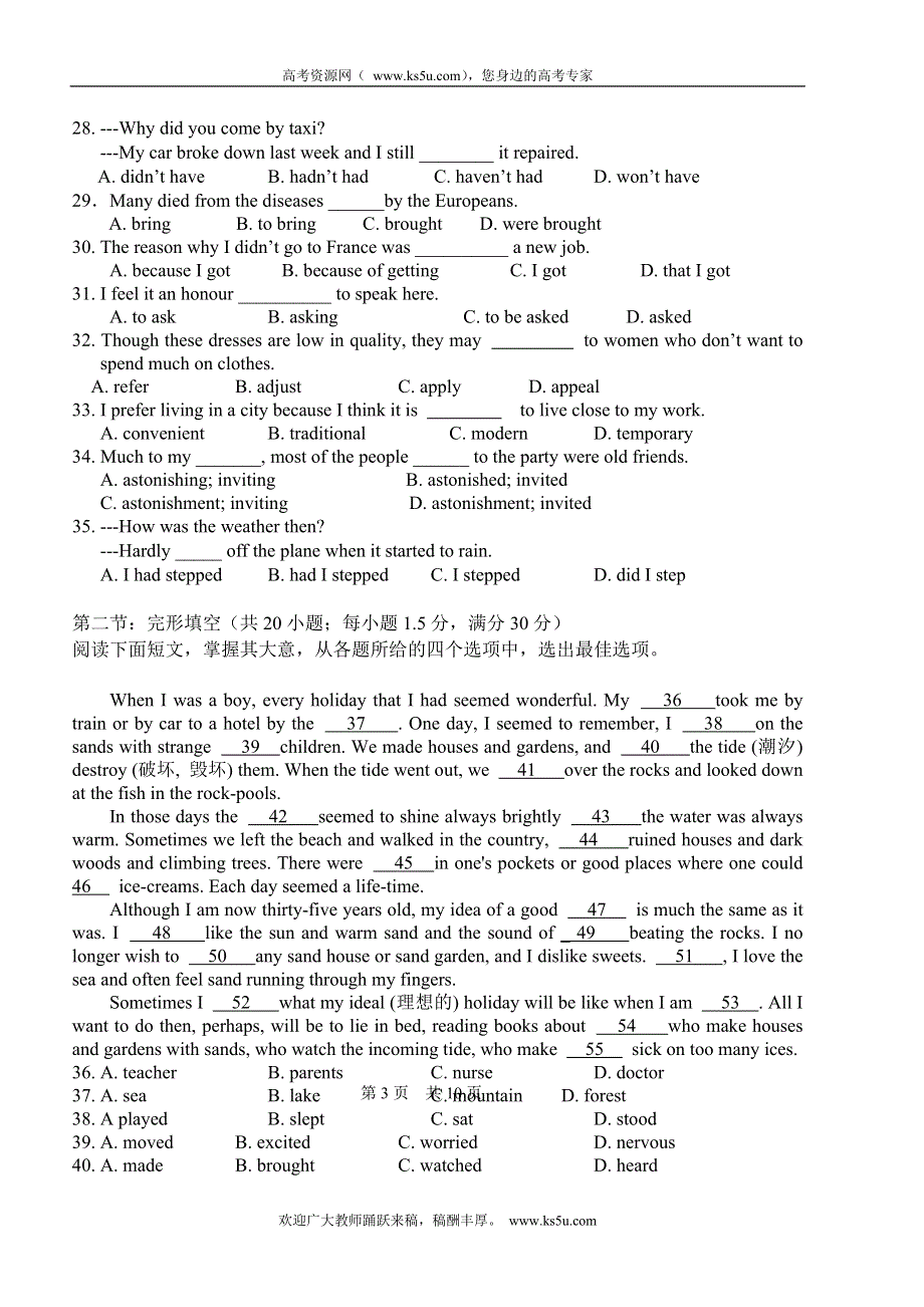 云南省大理州宾川县第四高级中学2013-2014学年高二1月月考英语试题 WORD版含答案.doc_第3页