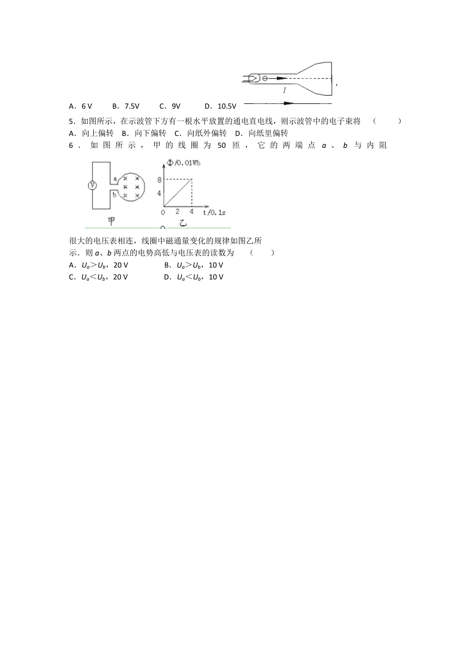 云南省大理州宾川县第四高级中学2012-2013学年高二下学期6月月考物理试题 WORD版含答案.doc_第2页