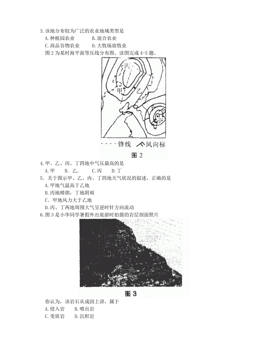 2007年南通市高三第一次调研测试地理卷.doc_第2页