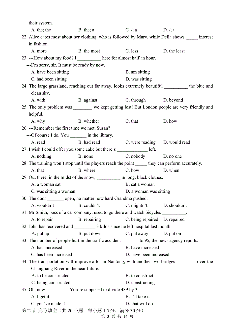 2007年南通市高三第一次调研测试英语卷.doc_第3页