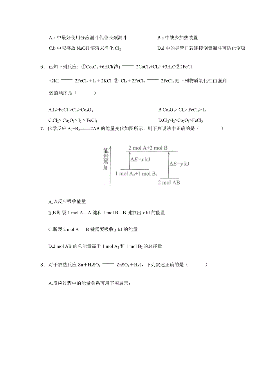 云南省大理州宾川县第四高级中学2015-2016学年高一5月月考化学试题 WORD版含答案.doc_第3页