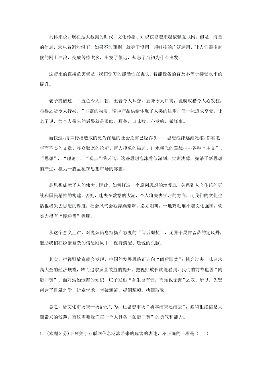 云南省大理州宾川县第四高级中学2015-2016学年高一12月月考语文试题 WORD版含答案.doc_第2页