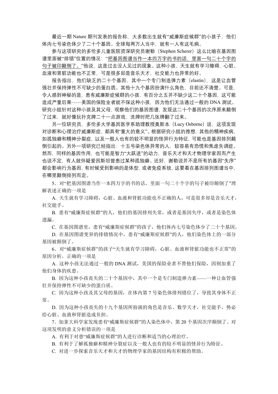 2007年四川省五市第二次联合考试语文试卷.doc_第2页