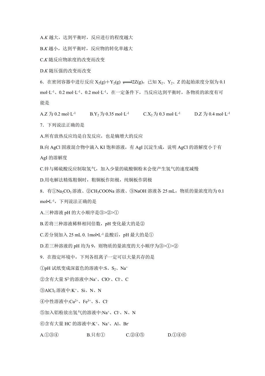 云南省大理州宾川县第四高级中学2015-2016学年高二11月月考化学试题 WORD版含答案.doc_第2页