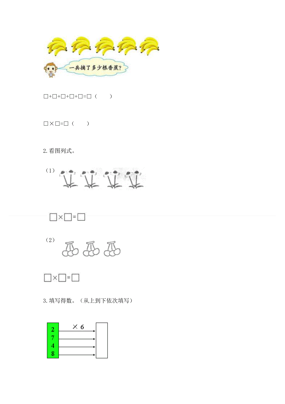 小学二年级数学1--9的乘法练习题及参考答案（综合卷）.docx_第3页