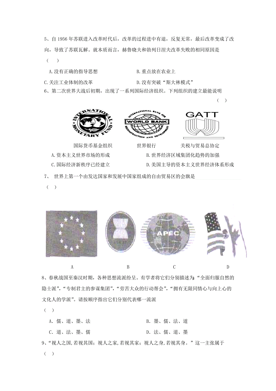 云南省大理州宾川县第四高级中学2015-2016学年高一5月月考历史试题 WORD版含答案.doc_第2页