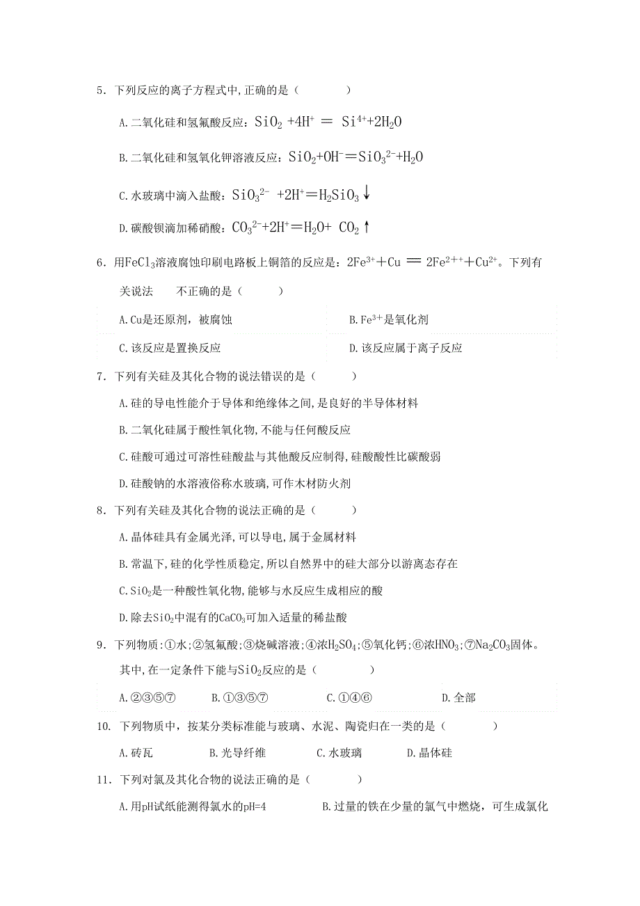 云南省大理州宾川县第四高级中学2015-2016学年高一12月月考化学试题 WORD版含答案.doc_第2页