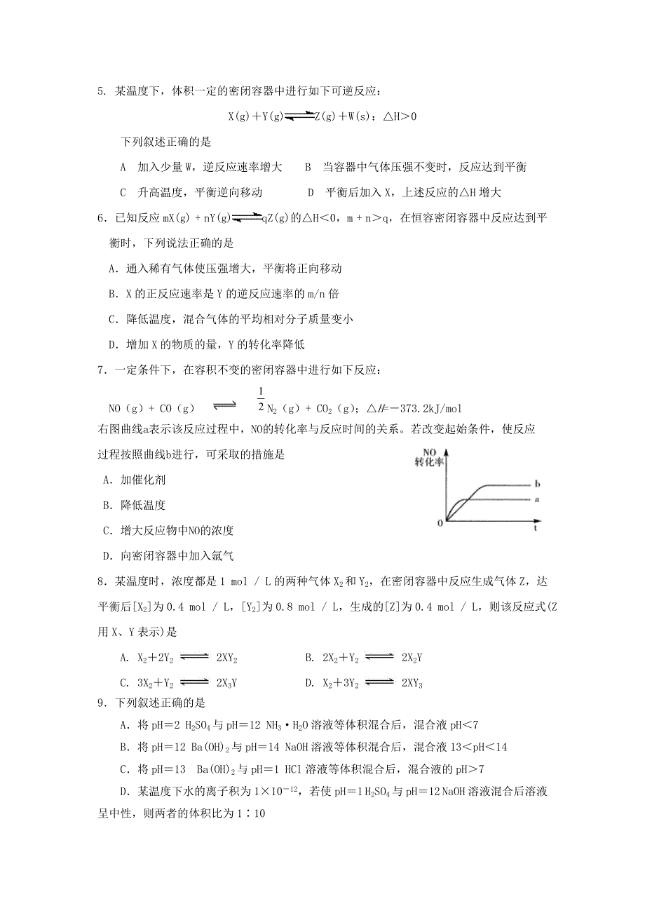 云南省大理州宾川县第四高级中学2015-2016学年高二下学期见面考化学试题 WORD版缺答案.doc_第2页