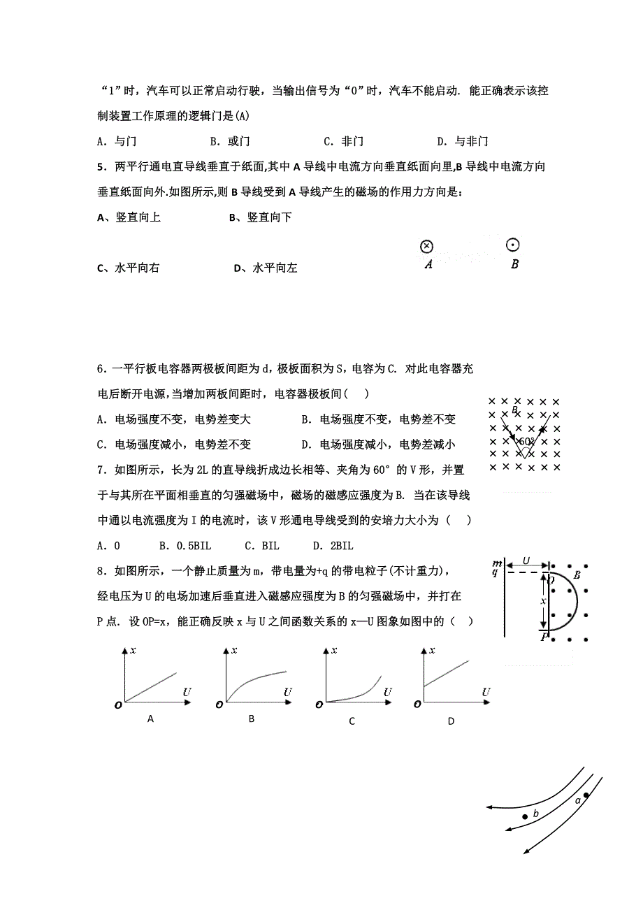 云南省大理州宾川县第四高级中学2015-2016学年高二12月月考物理试题 WORD版缺答案.doc_第2页