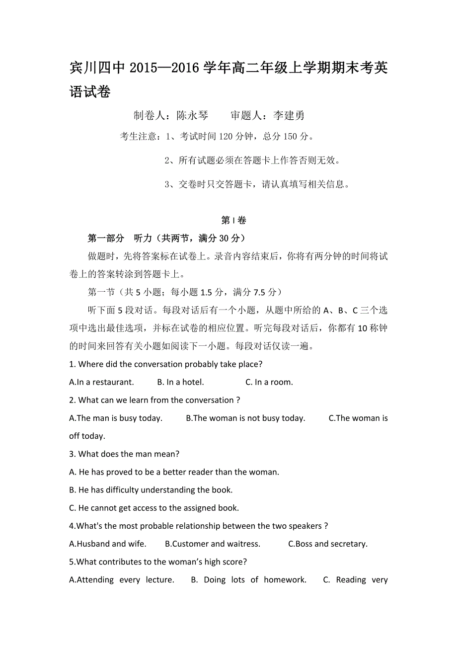 云南省大理州宾川县第四高级中学2015-2016学年高二上学期期末考试英语试题 WORD版含答案.doc_第1页