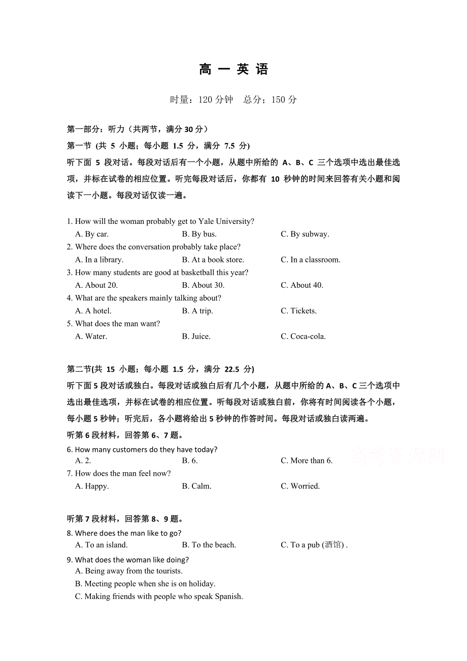 湖南省湘潭市第一中学2019-2020学年高一下学期期末考试英语试卷 WORD版含答案.doc_第1页