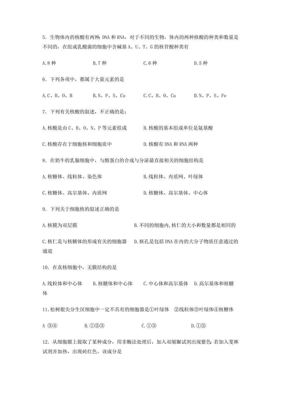 云南省大理州宾川县第四高级中学2015-2016学年高二4月月考生物（文）试题 WORD版缺答案.doc_第2页