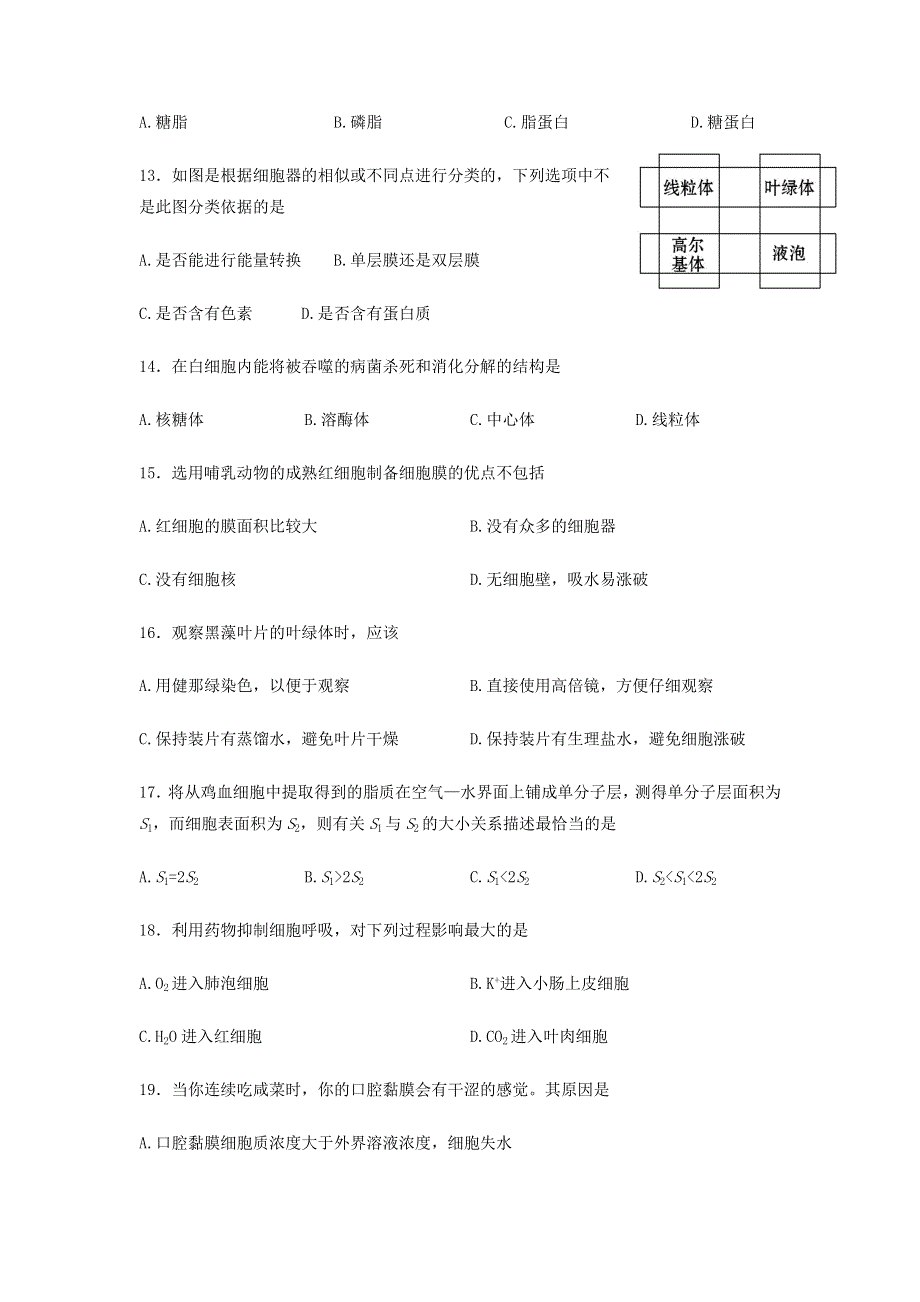 云南省大理州宾川县第四高级中学2015-2016学年高二4月月考生物（文）试题 WORD版缺答案.doc_第3页