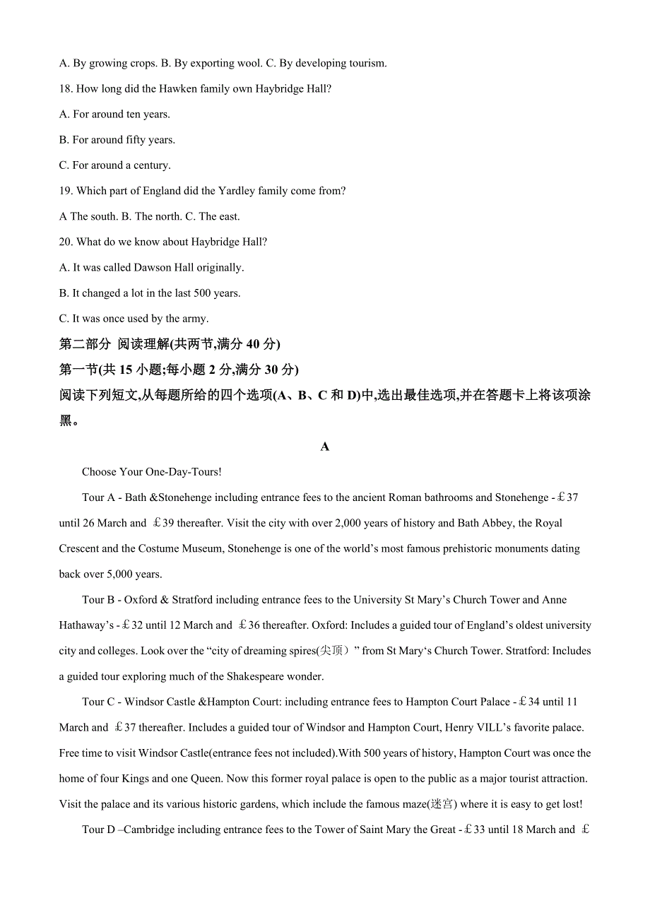 四川省内江市2022届新高三7月零模英语试题 WORD版含答案.doc_第3页