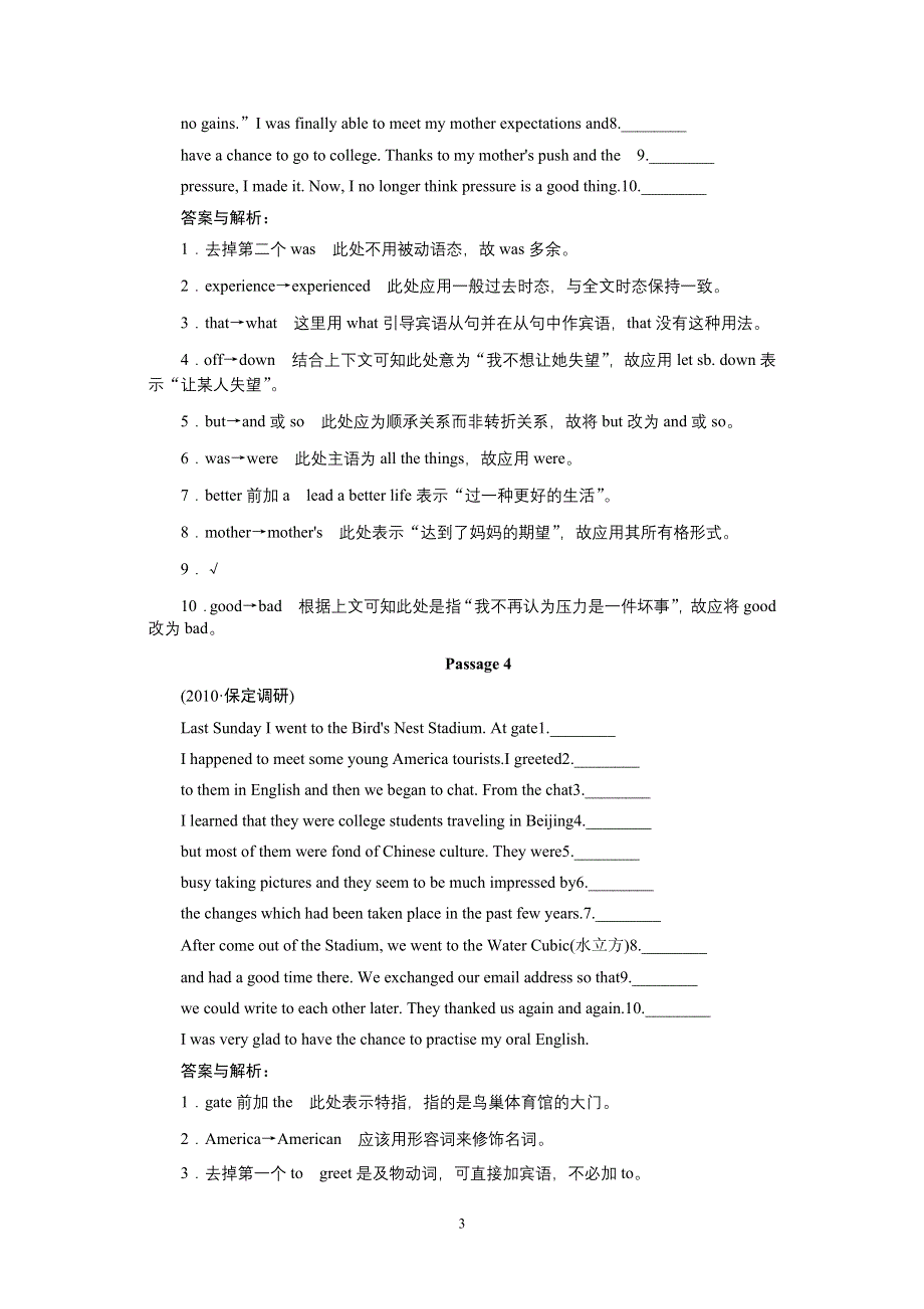 《名师一号》2011届高三英语重点突破：专题四 短文改错优秀试题热身.doc_第3页