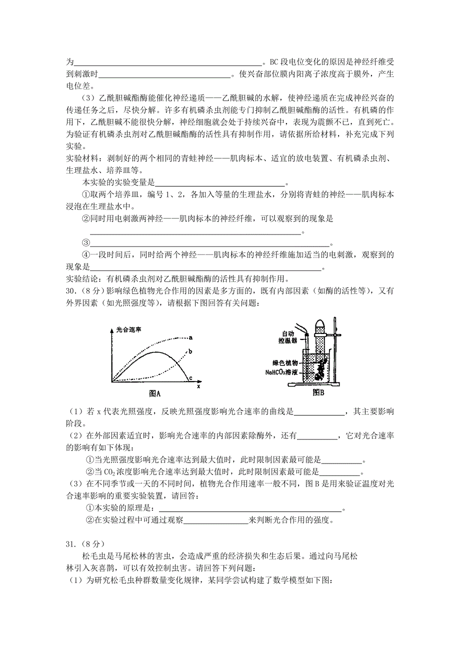 2013名师说高考3.doc_第3页