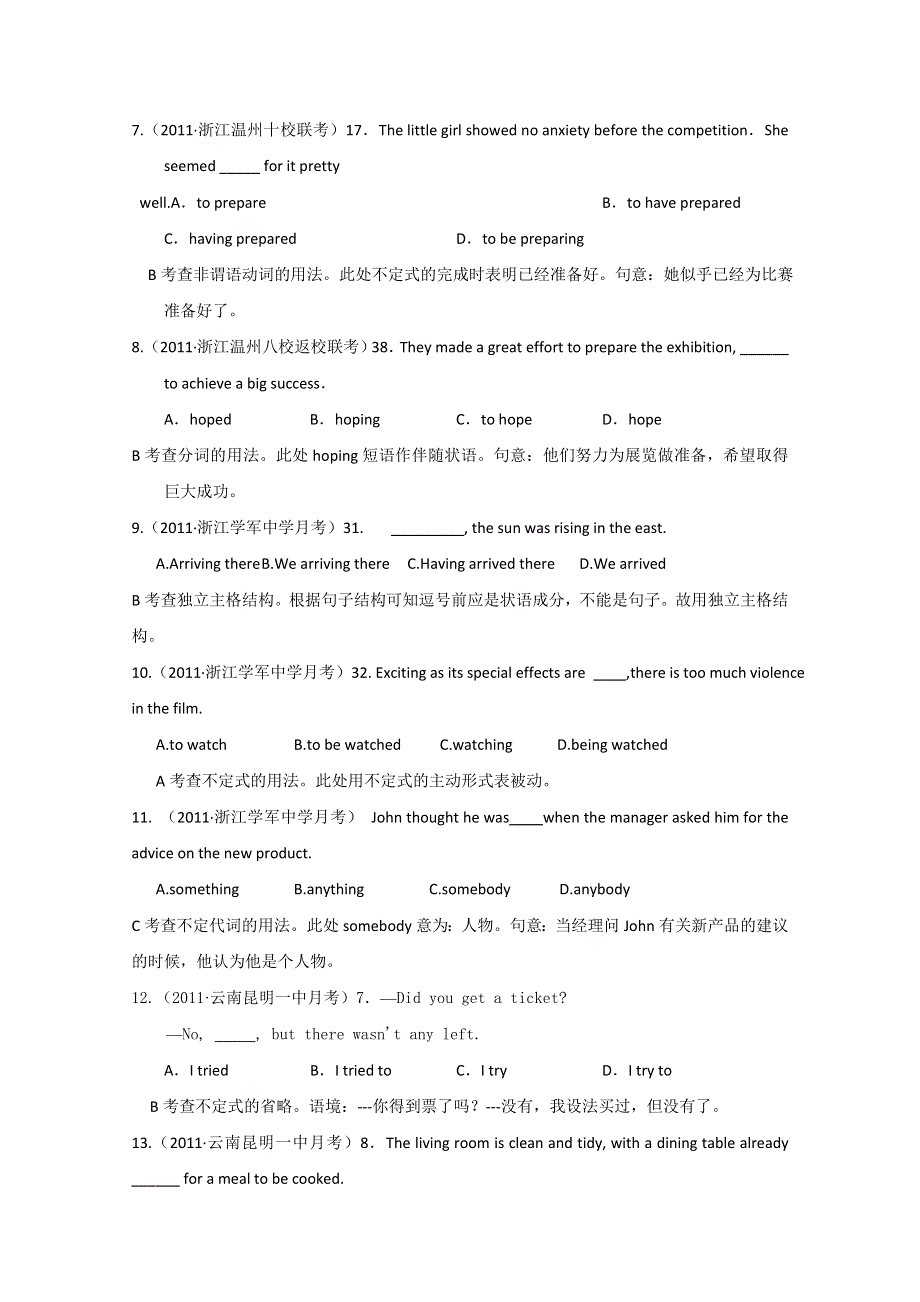 2011届最新高考英语模拟分类汇编：非谓语动词.doc_第2页