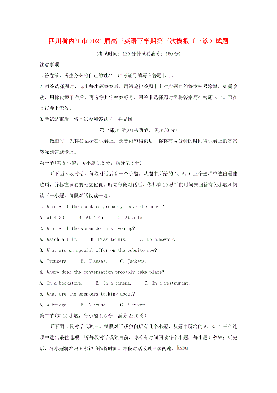 四川省内江市2021届高三英语下学期第三次模拟（三诊）试题.doc_第1页