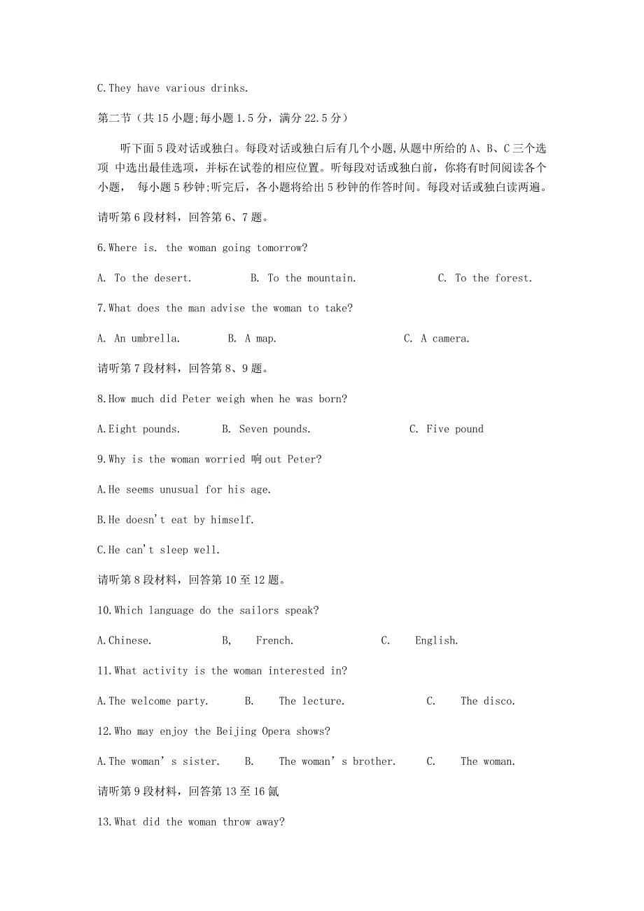 四川省内江市2021届高三英语零模考试试题.doc_第2页