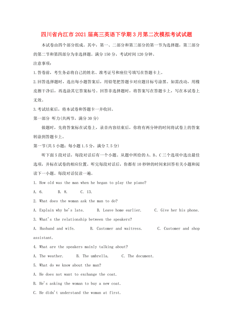 四川省内江市2021届高三英语下学期3月第二次模拟考试试题.doc_第1页