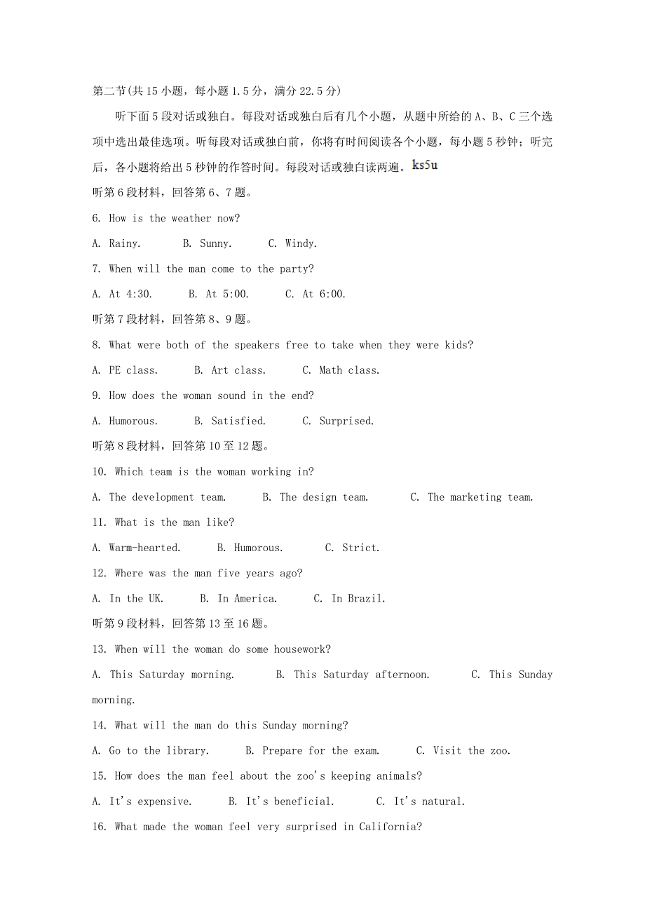 四川省内江市2021届高三英语下学期3月第二次模拟考试试题.doc_第2页