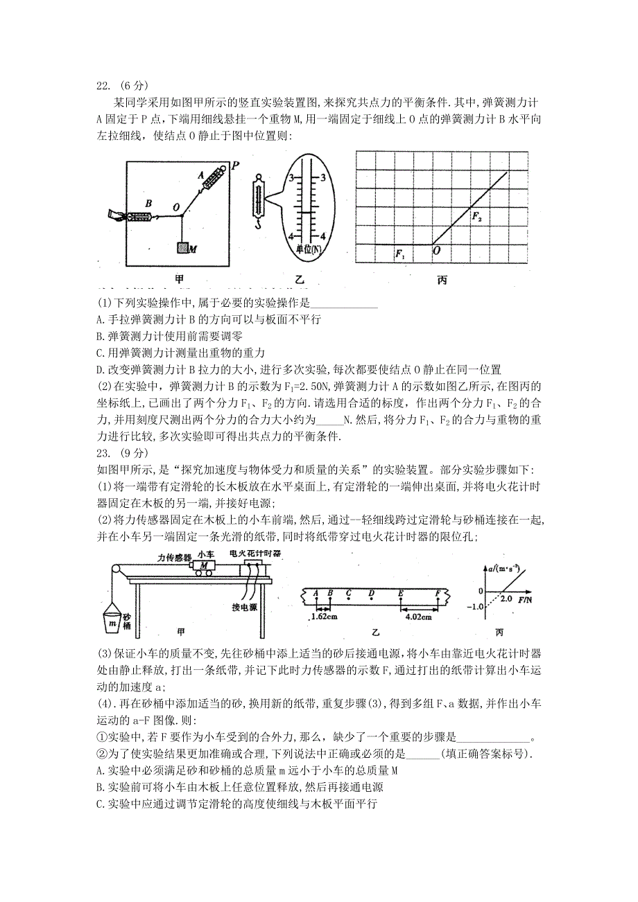 四川省内江市2021届高三物理上学期第一次模拟考试（12月）试题.doc_第3页