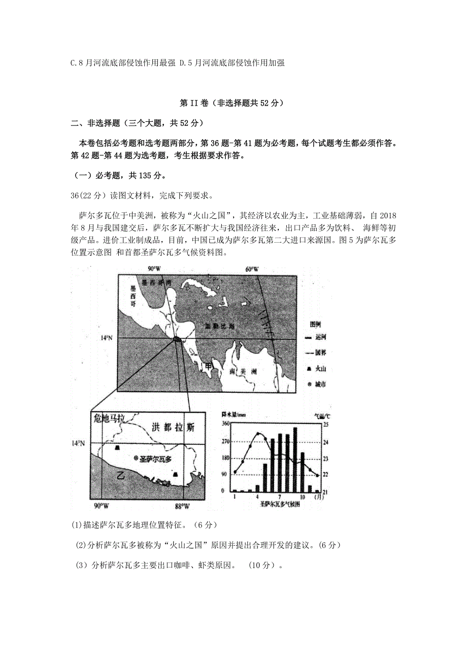 四川省内江市2021届高三地理零模考试试题.doc_第3页