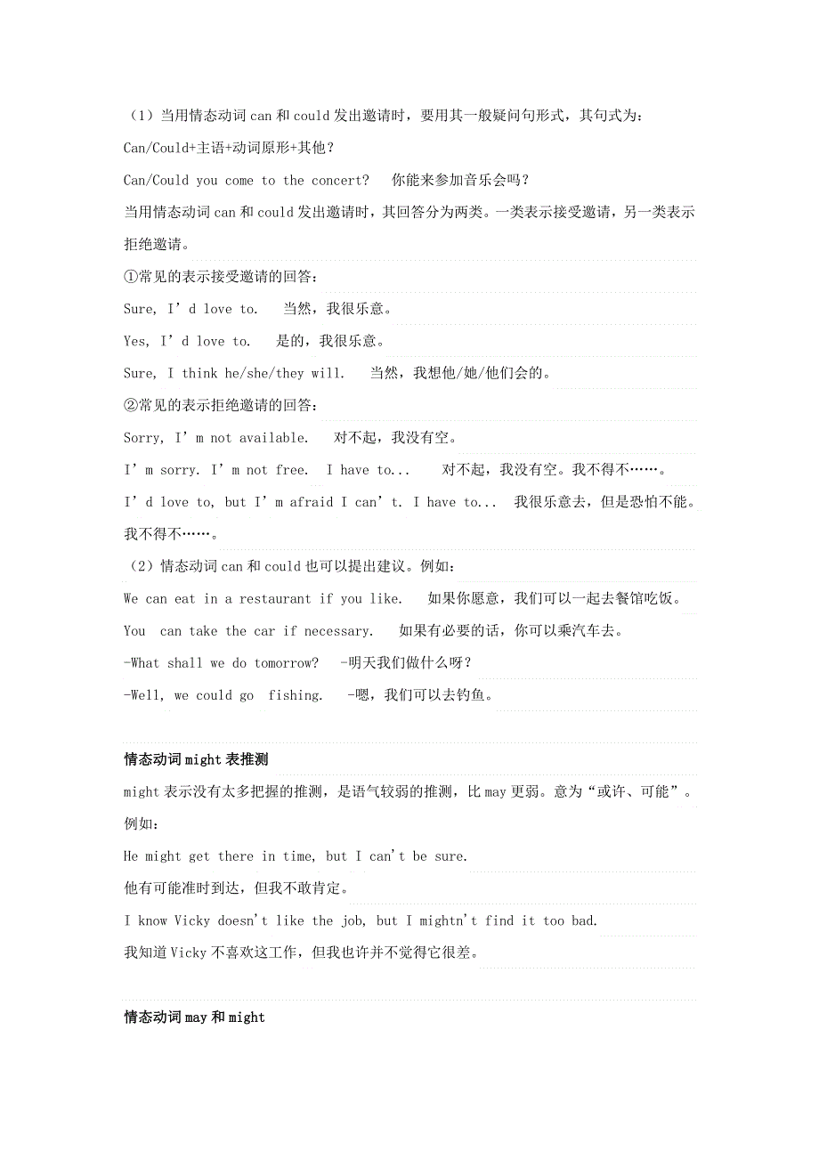 2020-2021学年八年级英语上册 第九单元 语法单词素材 （新版）人教新目标版.docx_第2页