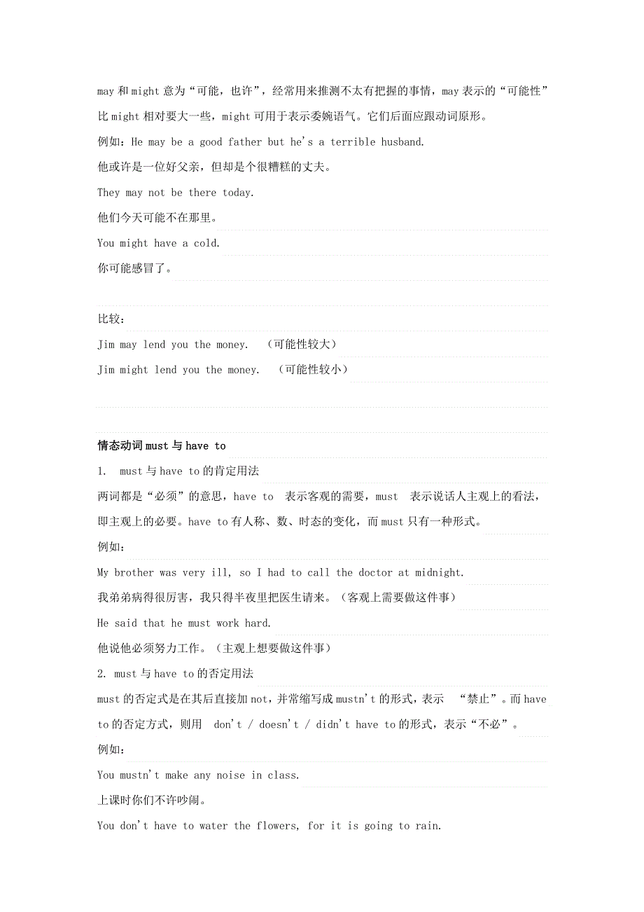 2020-2021学年八年级英语上册 第九单元 语法单词素材 （新版）人教新目标版.docx_第3页