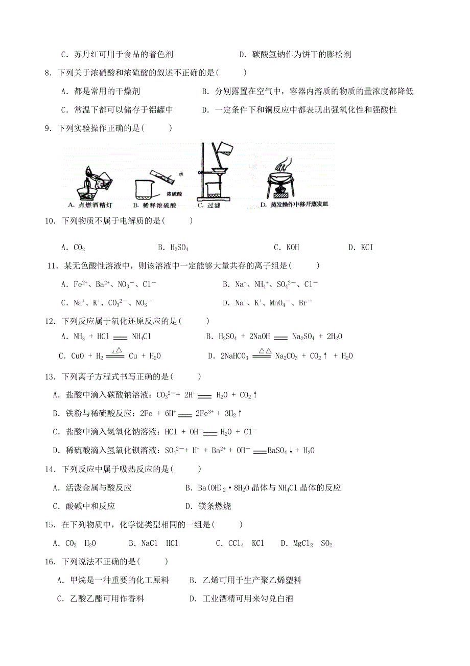 云南省昆明师范专科学校附属中学2020-2021学年高一化学下学期期中试题（无答案）.doc_第2页