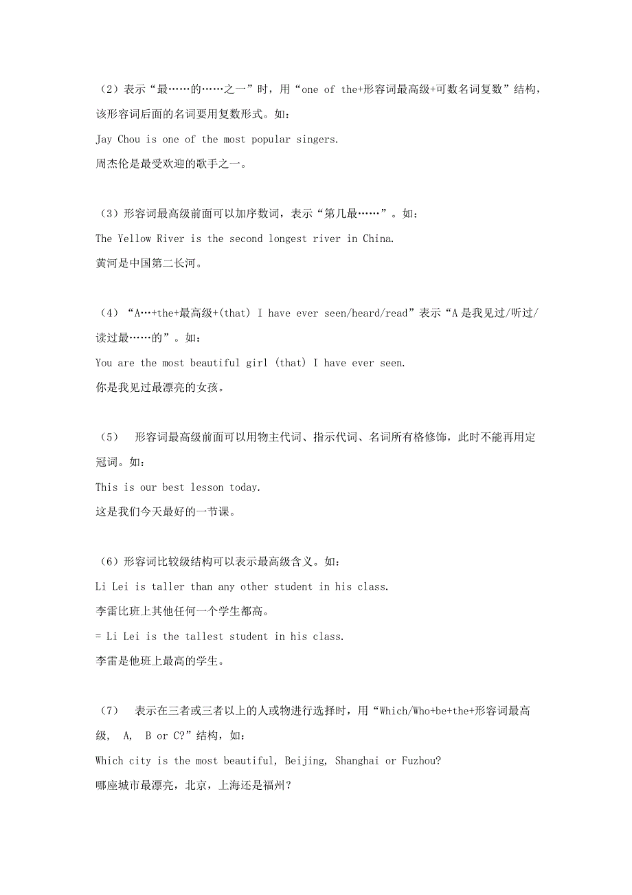 2020-2021学年八年级英语上册 第四单元 语法知识素材 （新版）人教新目标版.docx_第3页