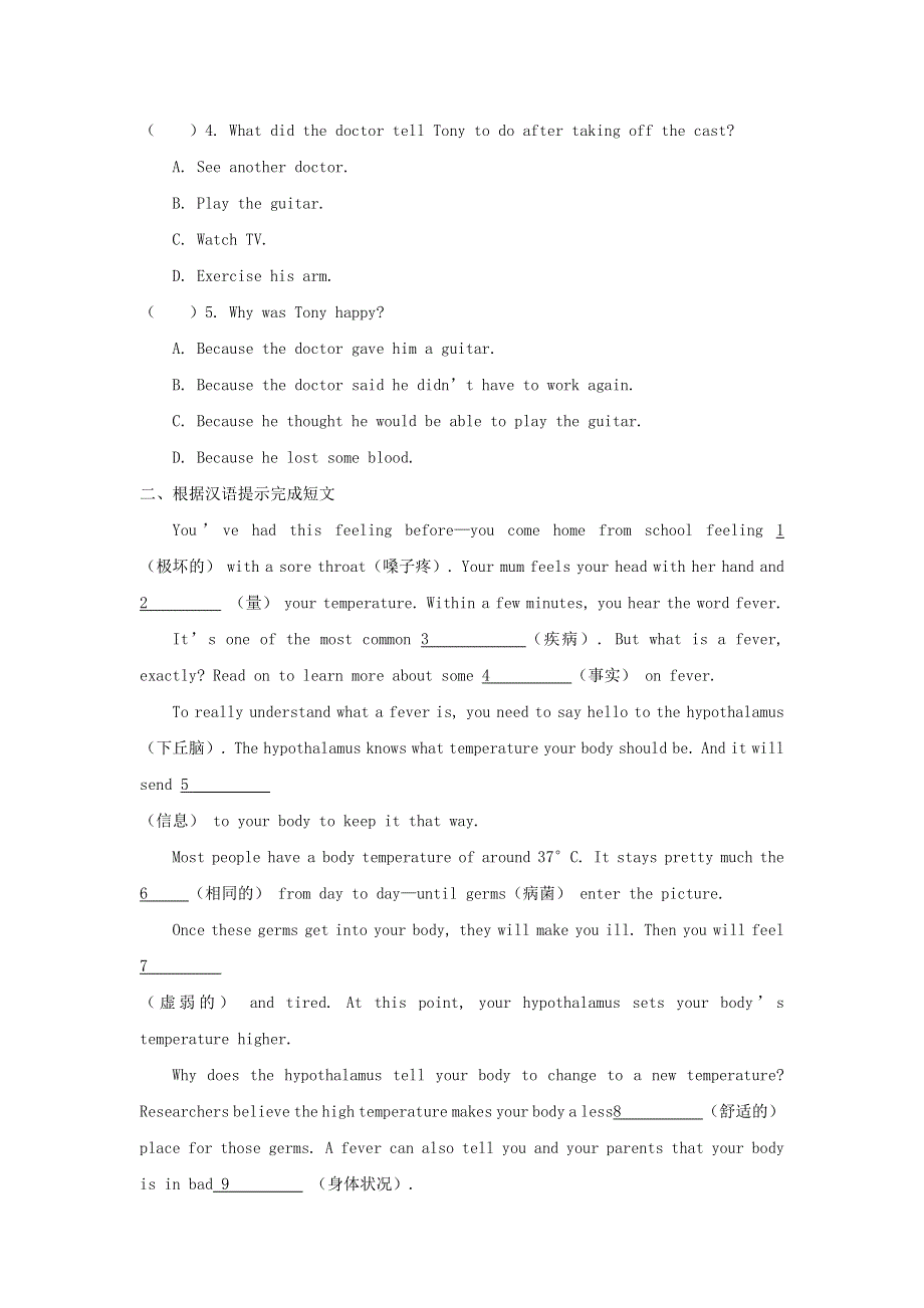 2020-2021学年八年级英语下册 Module 4 Seeing the doctor Unit 3 Language in use练测 （新版）外研版.docx_第3页