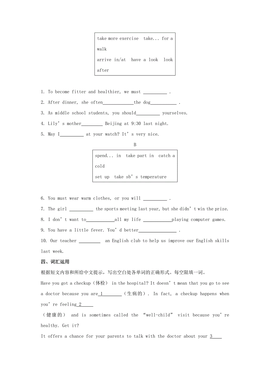 2020-2021学年八年级英语下册 Module 4 Seeing the doctor练习 （新版）外研版.docx_第2页