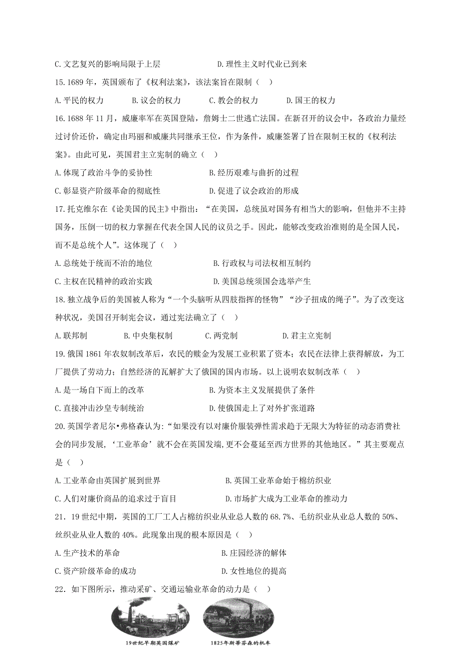 云南省昆明师范专科学校附属中学2020-2021学年高一历史下学期期中试题.doc_第3页